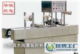 华恒大型流水封口设备 机电领域的高效压痕一体化解决方案