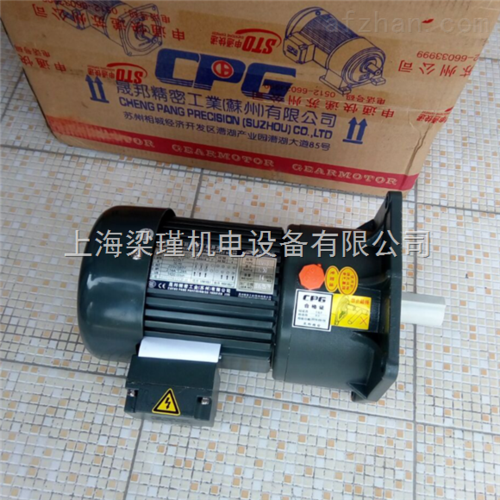 上海梁瑾机电设备 深耕城邦CPG齿轮减速机与刹车减速电机的专业服务商